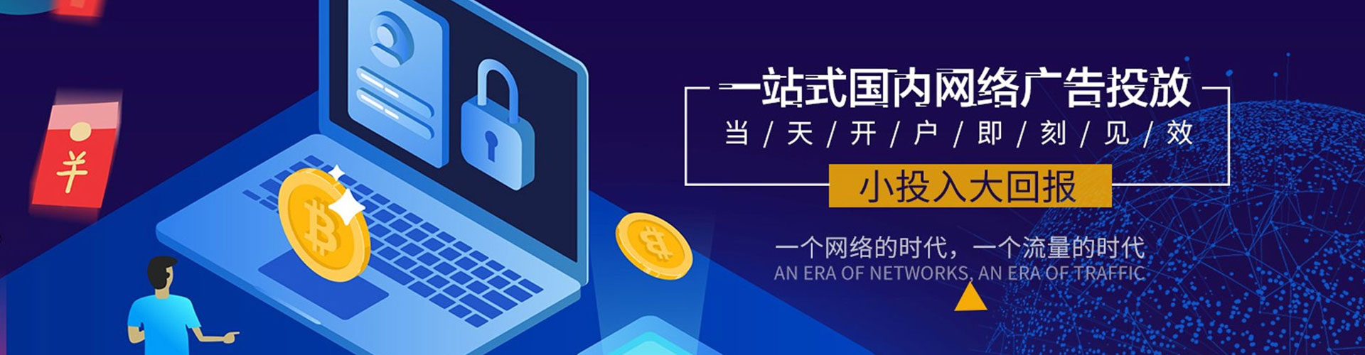 无为百度推广竞价